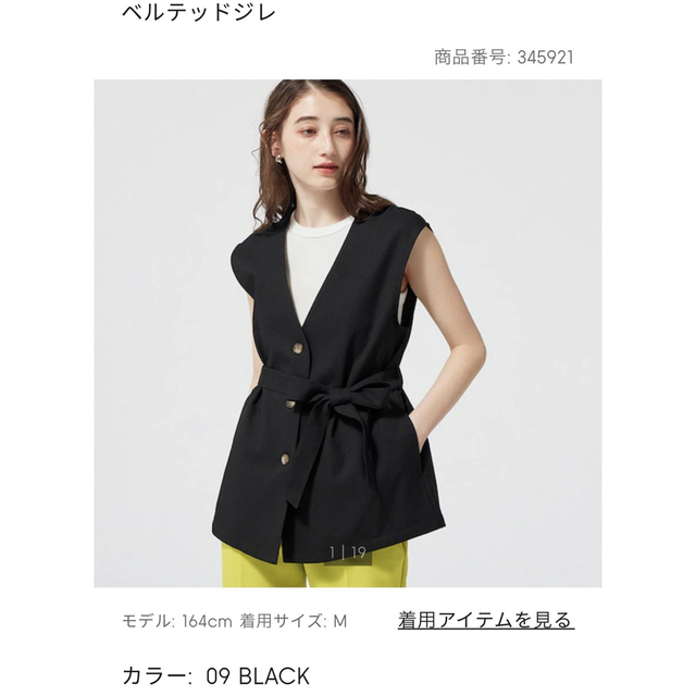 UNIQLO - 新作ベルテッドジレ Sの通販 by shop｜ユニクロならラクマ