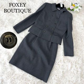 フォクシー(FOXEY)の美品 FOXEY BOUTIQUE スカートスーツ グレー 40ハンガー付♪(スーツ)