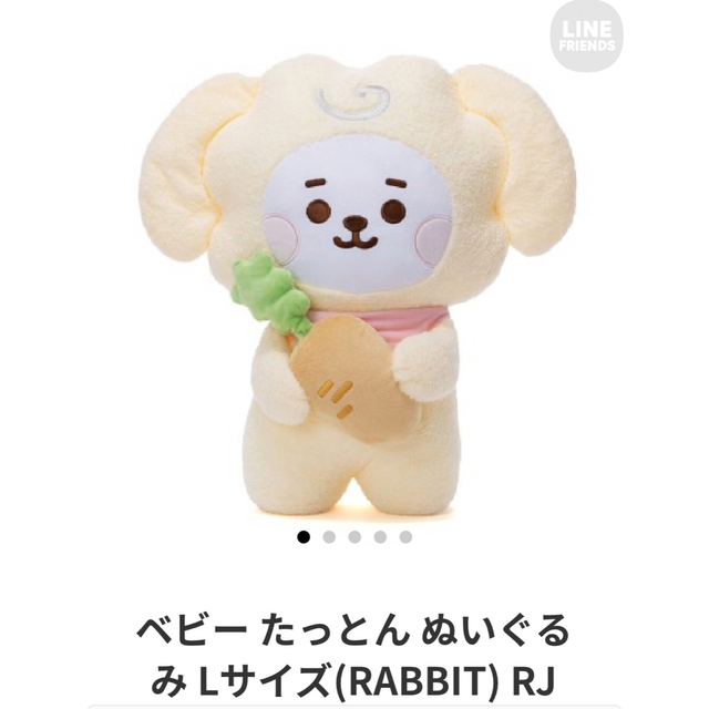 BT21 RABBIT RJ たっとん ぬいぐるみ Lサイズ うさぎ