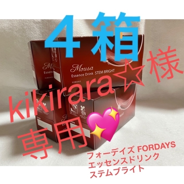 フォーデイズ FORDAYS エッセンスドリンク ステムブライト　4箱