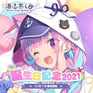 湊あくあ 誕生日記念2021 誕生日記念フルセット 数量限定ver.(アイドルグッズ)