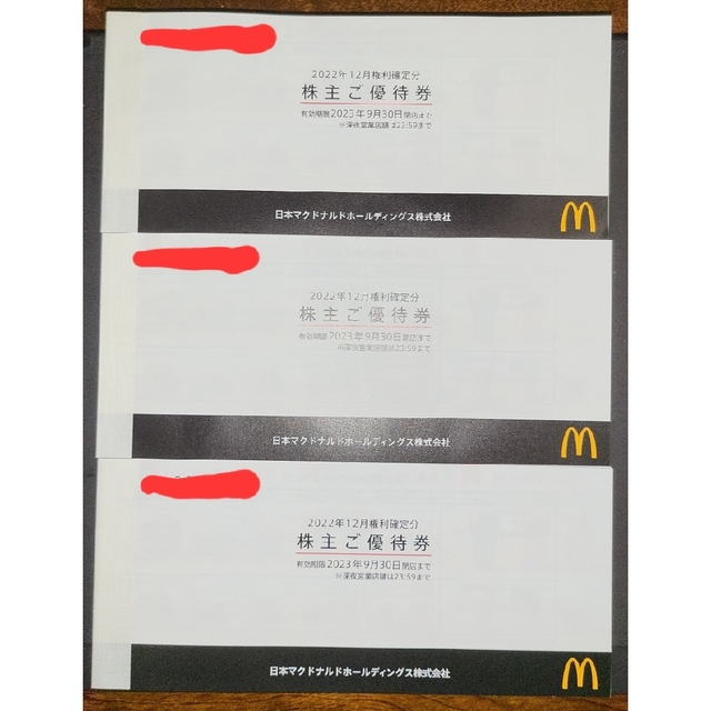 マクドナルド株主優待券 3冊セットです あなたのお気に入り見つけよう