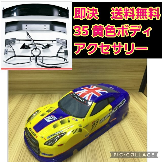 アウトレット☆送料無料】 インプレッサ ボディ TT02 ラジコン ドリパケ TT01 YD-2 ダート