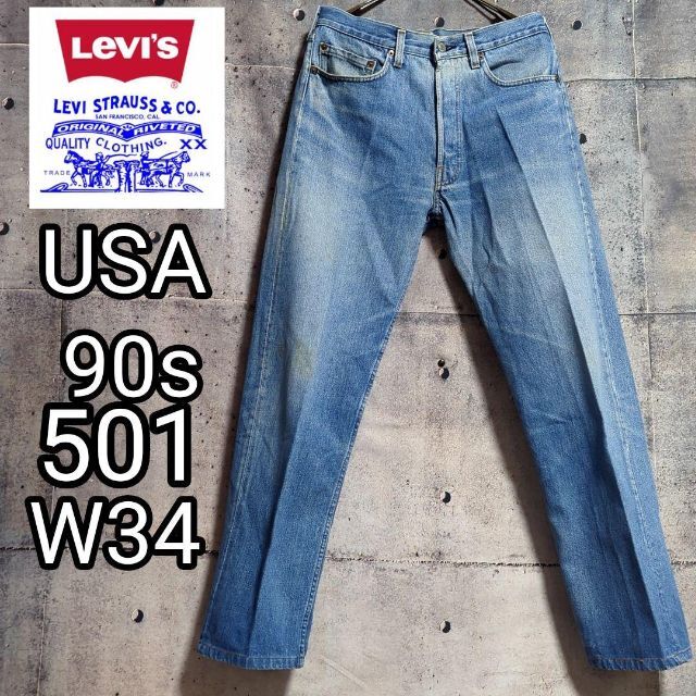 LEVI'S501 ボタン裏524 MADE IN USA W34 80-90s 激安通販新作