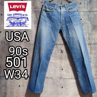 リーバイス(Levi's)のLEVI'S501 ボタン裏524 MADE IN USA W34 80-90s(デニム/ジーンズ)