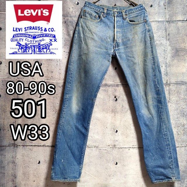 Levi's - LEVI'S501 W33 ボタン裏558 MADE IN USA 80-90sの通販 Levi's - LEVI'S501 W33 ボタン裏558 MADE IN USA 80-90sの通販
