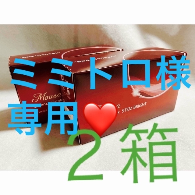 フォーデイズ FORDAYS エッセンスドリンク ステムブライト 2箱 フォーデイズ FORDAYS エッセンスドリンク ステムブライト 2箱