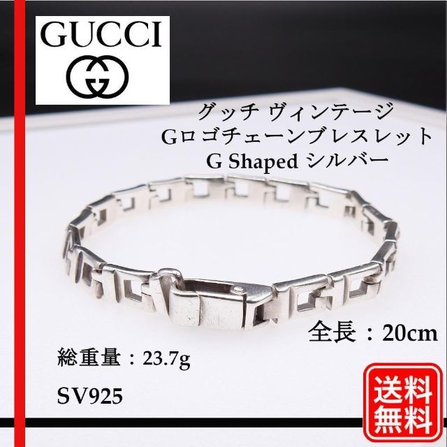 Gucci - 【正規品】Gucci グッチ ヴィンテージ Gロゴ チェーン