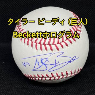 ローリングス(Rawlings)の読売ジャイアンツ タイラー ビーディ 直筆サインボール Beckett(記念品/関連グッズ)