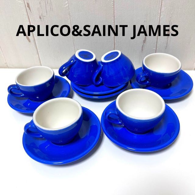 APLICO&SAINTJAMES カップ（小）&ソーサー 6個セット ブルー