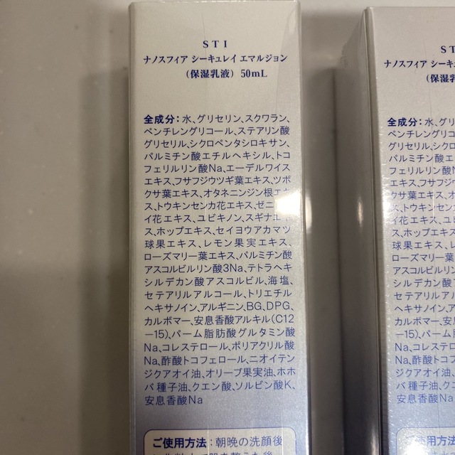 STIナノスフィアCQLEY(シーキュレイ)エマルジョン 50mL 保湿乳液