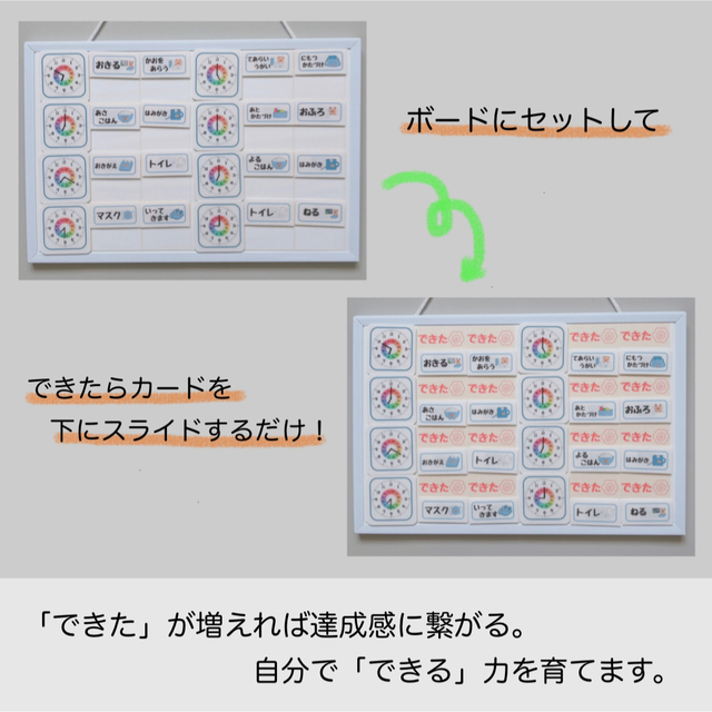できたよボード【 男の子】お支度 絵カード 知育玩具保育教材 療育 ハンドメイ の通販 by 子育てまるっと知育|ラクマ できたよボード お支度 絵カード 知育玩具 保育教材 療育 学習 スケジュール