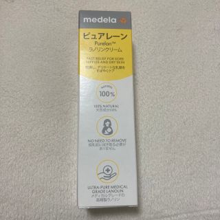 メデラ(medela)の新品未使用　medelaメデラ　ピュアレーン37g(その他)