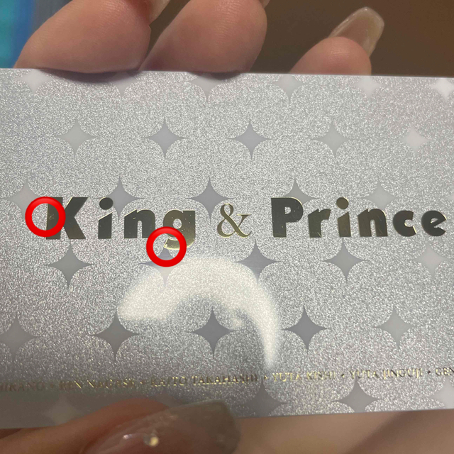 キンプリ　King&Prince 会員証 エンタメ/ホビーのタレントグッズ(アイドルグッズ)の商品写真