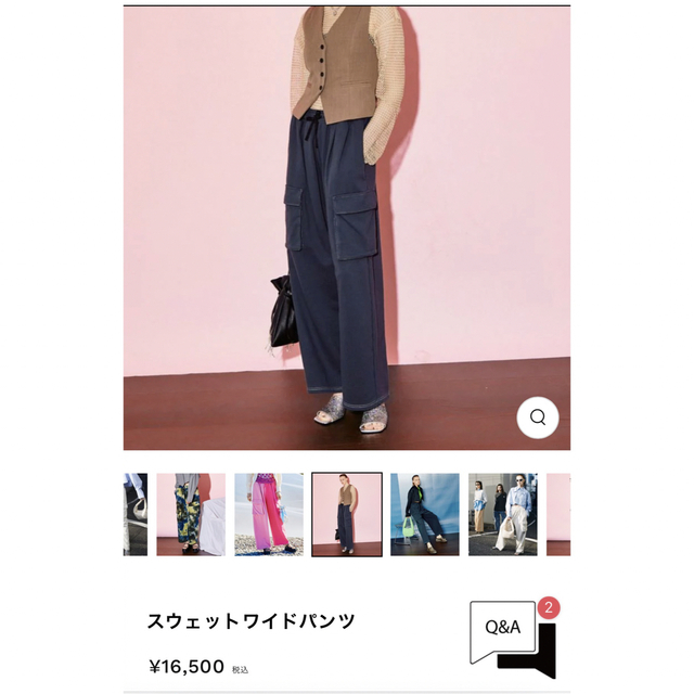 新品maison specialメゾンスペシャル スウェットワイドパンツ　パンツ