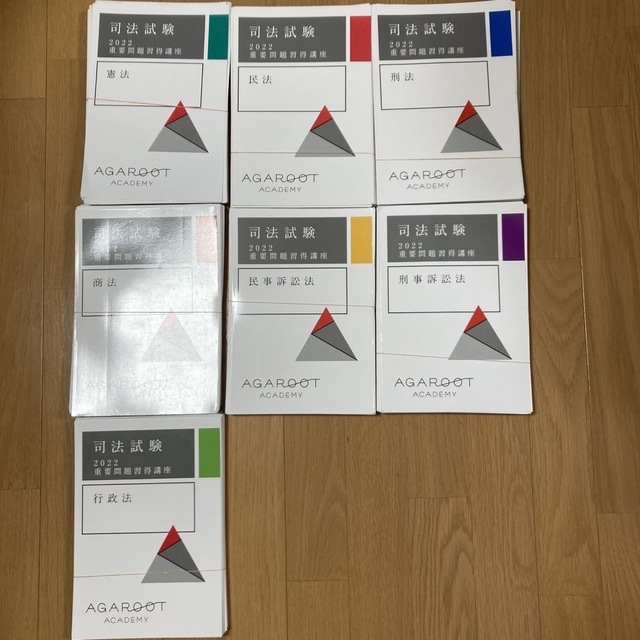 最高の 【裁断済・書き込み無し】2022重要問題習得講座7科目 語学+参考