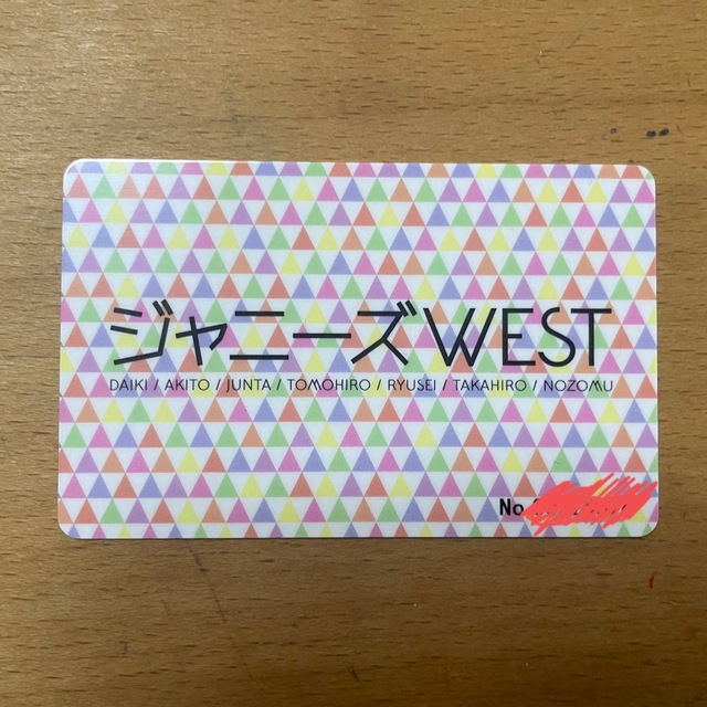 ジャニーズWEST 会員証 エンタメ/ホビーのタレントグッズ(アイドルグッズ)の商品写真