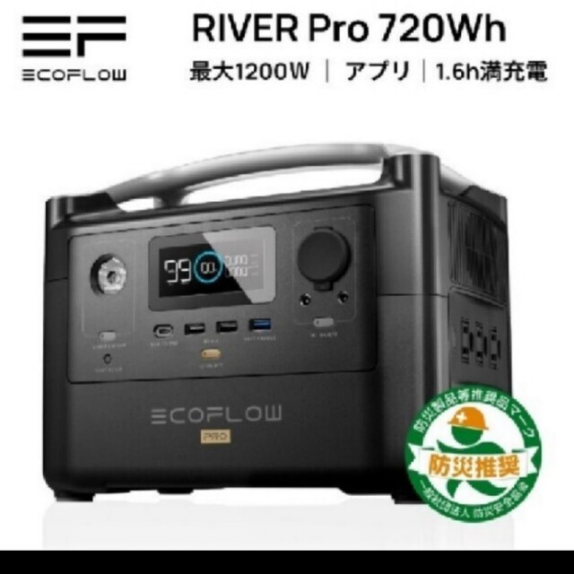 EcoFlow　RIVER 600 Pro スマホ/家電/カメラのスマートフォン/携帯電話(バッテリー/充電器)の商品写真