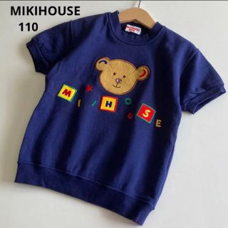 ミキハウス(mikihouse)のミキハウス　半袖　シャツ　くまちゃん  ロゴ　スウェット　夏　希少　ファミリア(Tシャツ/カットソー)