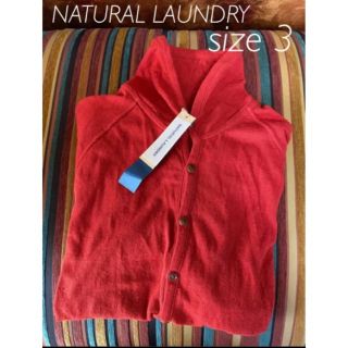 ナチュラルランドリー(NATURAL LAUNDRY)のナチュラルランドリー 半袖カーディガン(カーディガン)