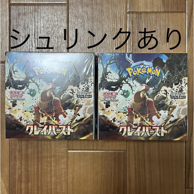 ポケモンカード  新品未開封　クレイバーストBOX シュリンク付き2BOX