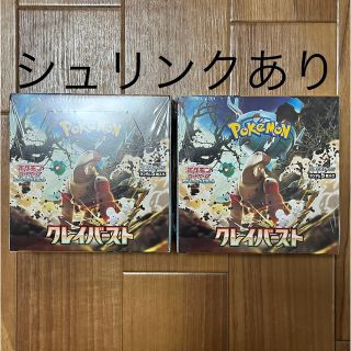 ポケモン(ポケモン)のポケモンカード  新品未開封　クレイバーストBOX シュリンク付き2BOX(Box/デッキ/パック)