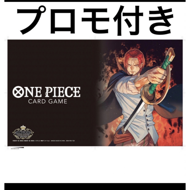 ONE PIECEカードゲーム チャンピオンシップセットフルセット