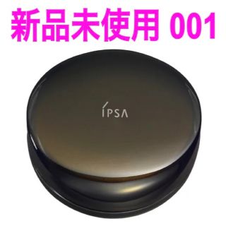 イプサ(IPSA)のイプサ ファウンデイションアルティメイト001 新品 未使用 ファンデーション (ファンデーション)