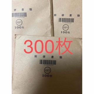 郵便書簡 ミニレター 300枚の通販 by ボン's shop|ラクマ