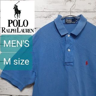 ポロラルフローレン(POLO RALPH LAUREN)のポロバイラルフローレン メンズ ポロシャツ M 水色(ポロシャツ)