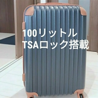 スーツケース　大型　大容量　LL ネイビー×ブラウン　XL おしゃれ 紺色(スーツケース/キャリーバッグ)
