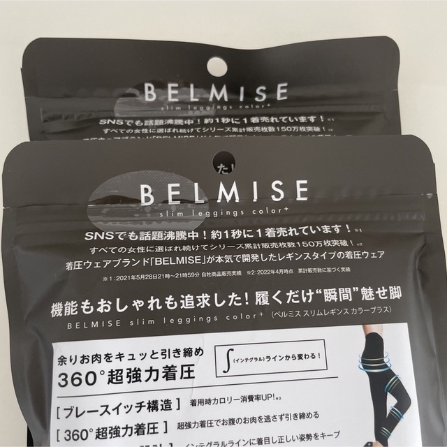 BELMISE ベルミス　スリムレギンスカラー＋　スリムレギンスカラープラス　L 1