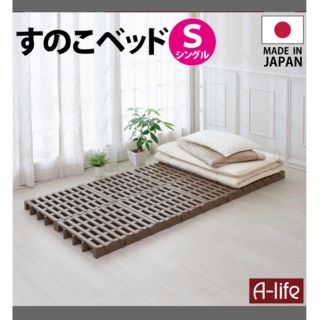 すのこベッド　 シングル 8個セット(すのこベッド)