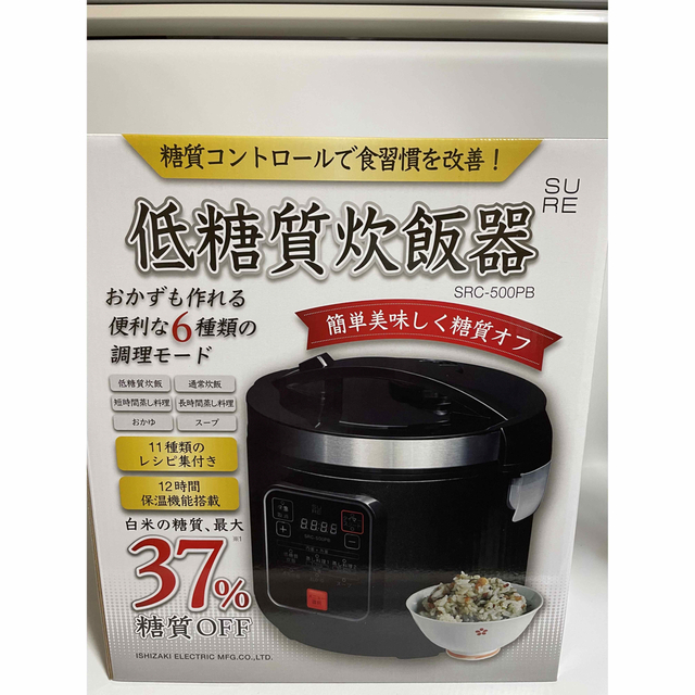 SRC-500PB 低糖質炊飯器