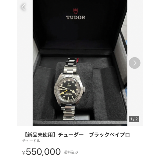 豊富な品 【新品未使用】チューダー ブラックベイプロ 192500円 メンズ