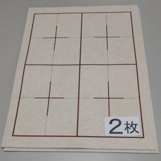 R85■2枚 書道下敷き 半紙 両面罫線入 フェルト■習字 書道用品 書道セット(書道用品)