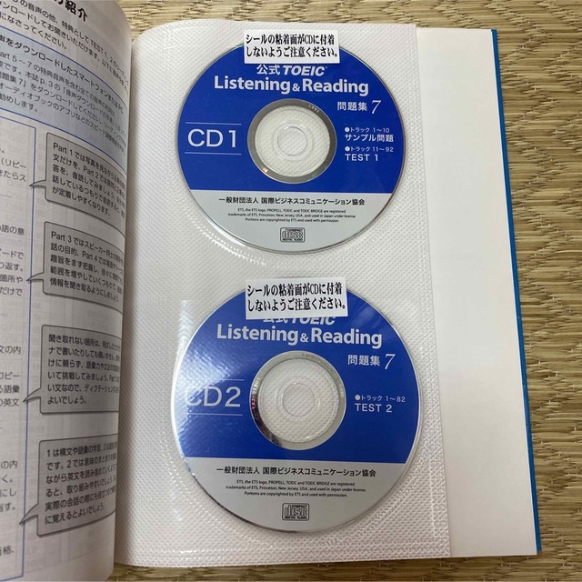 TOEIC 公式問題集 7 音声ＣＤ2枚付 エンタメ/ホビーの本(資格/検定)の商品写真