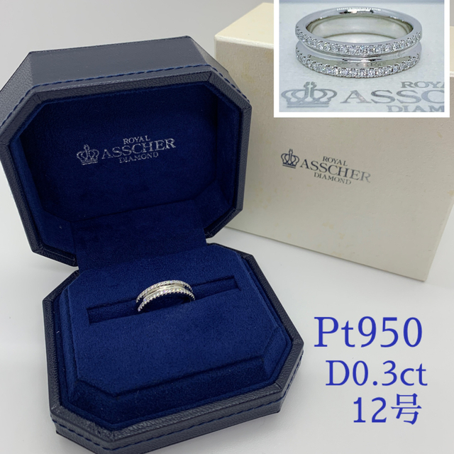ロイヤルアッシャーダイヤモンド/Pt950/0.3ct/12号/40万円以上 ...
