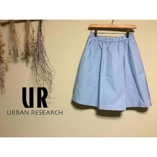 アーバンリサーチ(URBAN RESEARCH)のアーバンリサーチ　水色　ポリエステル　スカート　size FREE(ひざ丈スカート)