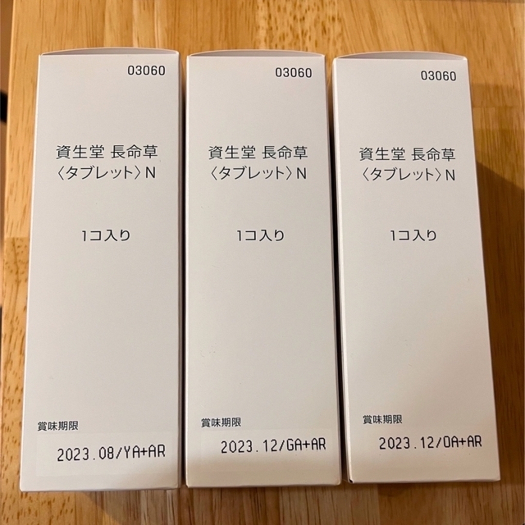 新品!長命草<タブレット> N 180粒☆3箱 【クーポン対象外