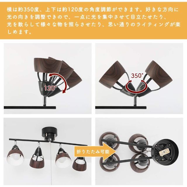 【色: ブラウン】共同照明 シーリングライト 4灯 調光 調色 LED電球60W インテリア/住まい/日用品のライト/照明/LED(その他)の商品写真