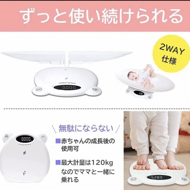 大人も乗れるベビースケール♡赤ちゃん体重計 キッズ/ベビー/マタニティの洗浄/衛生用品(ベビースケール)の商品写真