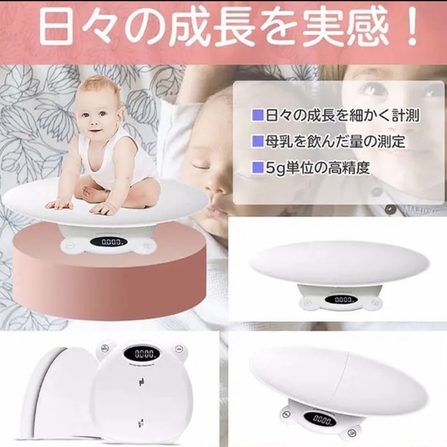 大人も乗れるベビースケール♡赤ちゃん体重計 キッズ/ベビー/マタニティの洗浄/衛生用品(ベビースケール)の商品写真