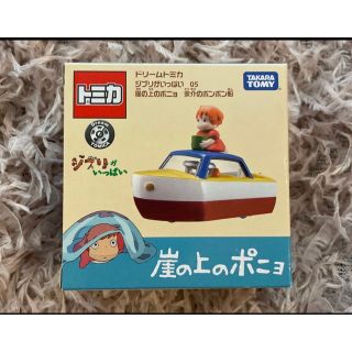 タカラトミー(Takara Tomy)のドリームトミカ ジブリがいっぱい 05 崖の上のポニョ 宗介のポンポン船(ミニカー)