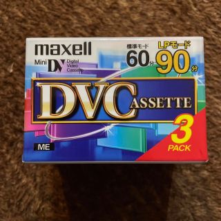 マクセル(maxell)の【新品未開封】マクセル　ミニDVカセット3パック(ビデオカメラ)