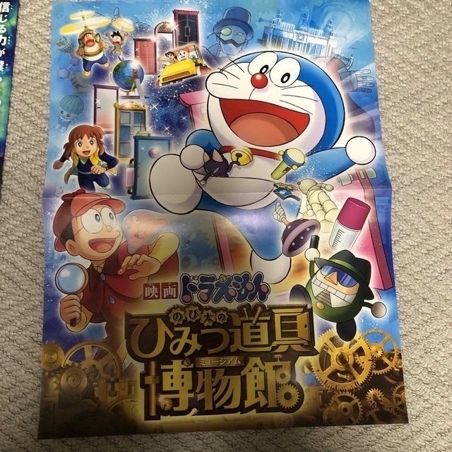 小学館(ショウガクカン)の映画ドラえもんポスターセット エンタメ/ホビーのアニメグッズ(ポスター)の商品写真