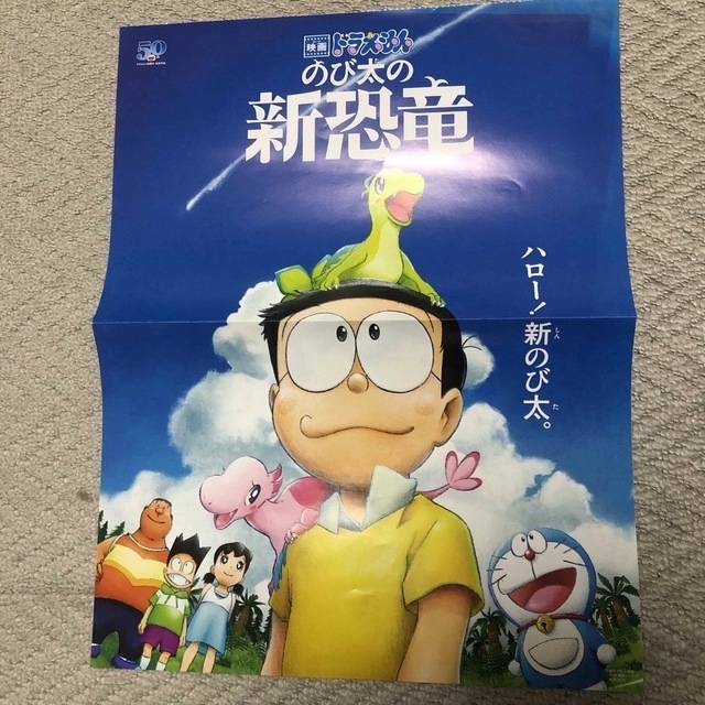 小学館(ショウガクカン)の映画ドラえもんポスターセット エンタメ/ホビーのアニメグッズ(ポスター)の商品写真