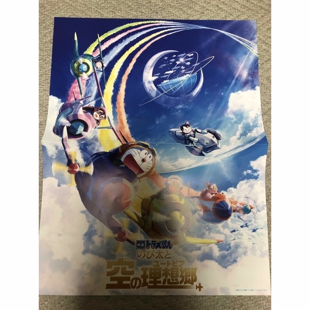 小学館(ショウガクカン)の映画ドラえもんポスターセット エンタメ/ホビーのアニメグッズ(ポスター)の商品写真