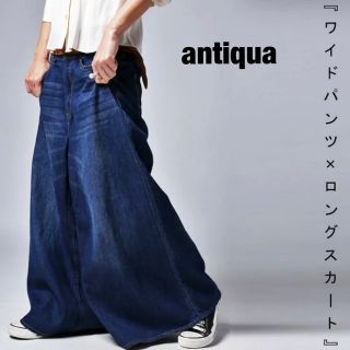 アンティカ(antiqua)のアンティカ antiqua 変形 ワイドパンツ スカートのようなパンツ デニム(デニム/ジーンズ)