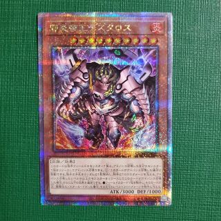 ユウギオウ(遊戯王)の遊戯王　邪炎帝王テスタロス　25thレア(シングルカード)